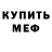 МЕТАДОН VHQ Artur Evdokimov