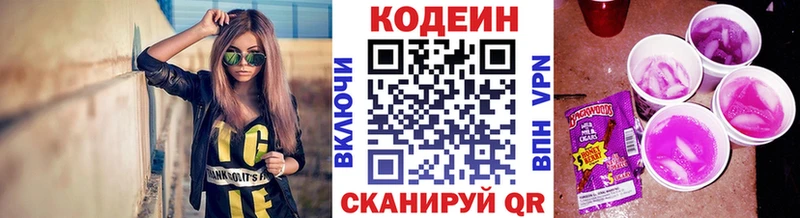 kraken tor  цены   Кувандык  Кодеиновый сироп Lean Purple Drank 