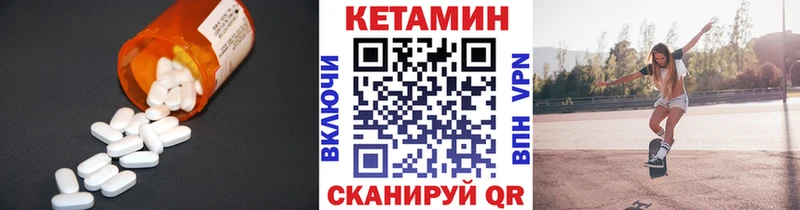 закладка  Кувандык  Кетамин ketamine 