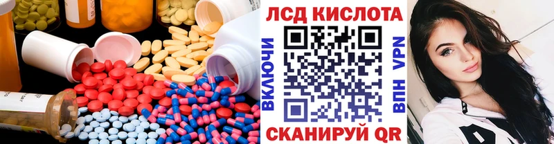 Лсд 25 экстази кислота  Кувандык 